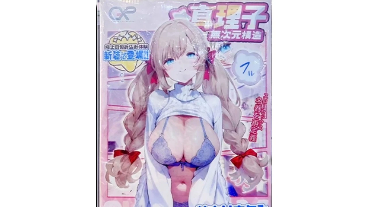 日本GXP真理子高刺激真实通道自慰飞机杯老白深度测评报告