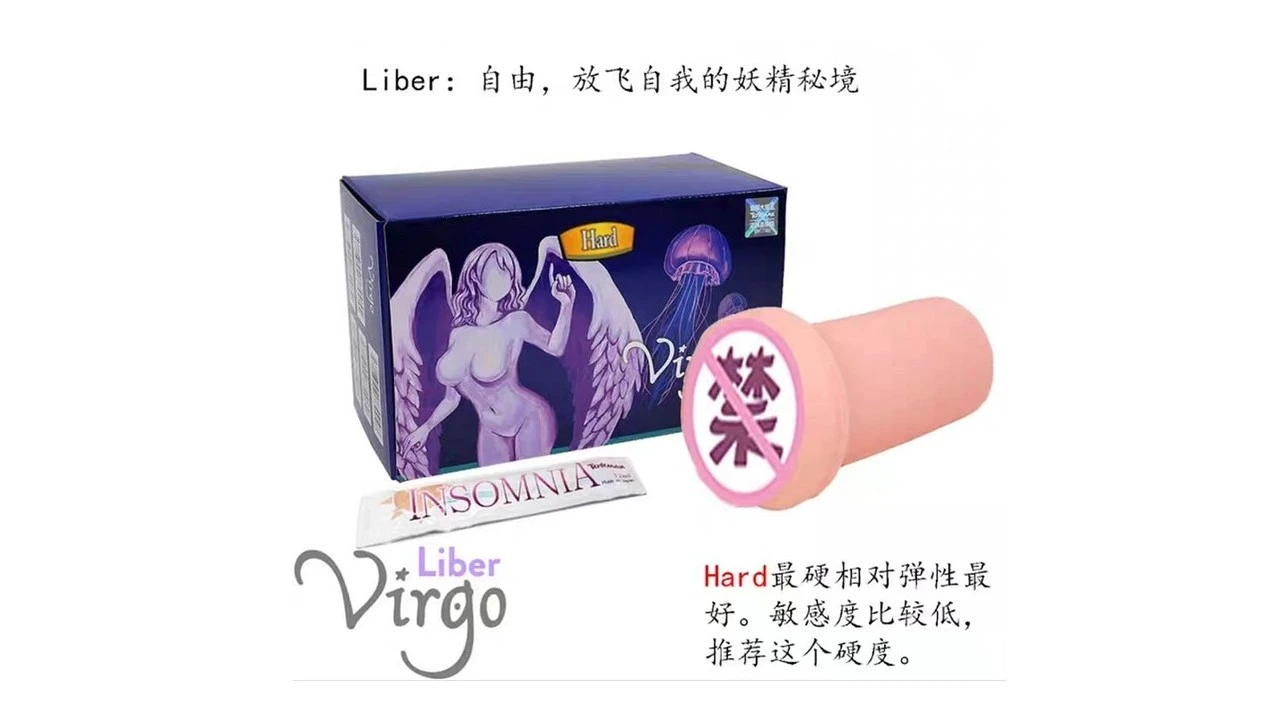 日本通贩大魔王(TOMAX)Virgo Liber Hard高刺激螺旋纹手动飞机杯测评报告