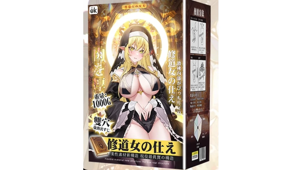 国产OK品牌修女的侍奉高刺激螺旋紧缩款飞机杯深度测评报告