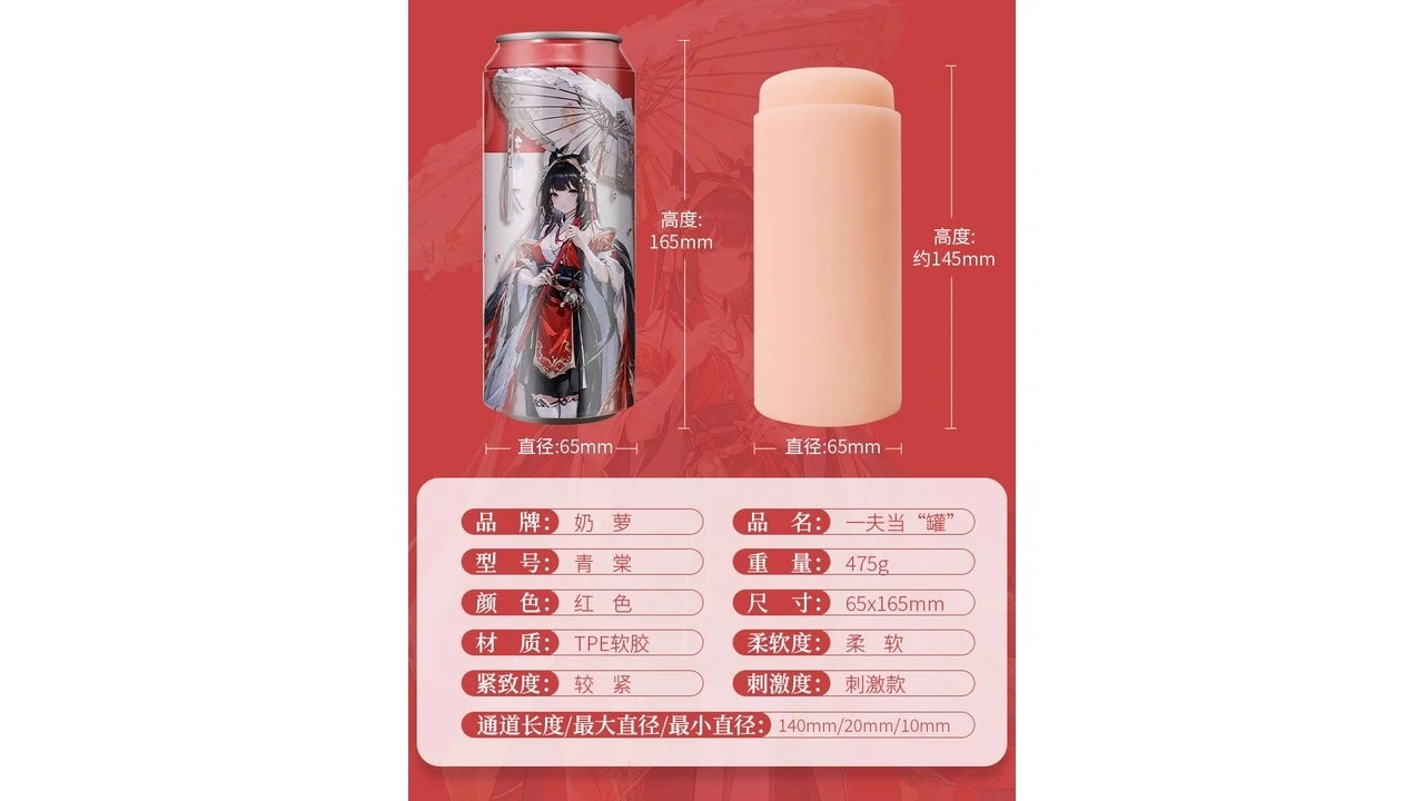 国产奶萝一夫当罐青棠PLUS加长版刺激款高刺激贯通飞机杯测评报告 国产奶萝一夫当罐青棠PLUS加长版刺激款高刺激贯通飞机杯测评报告