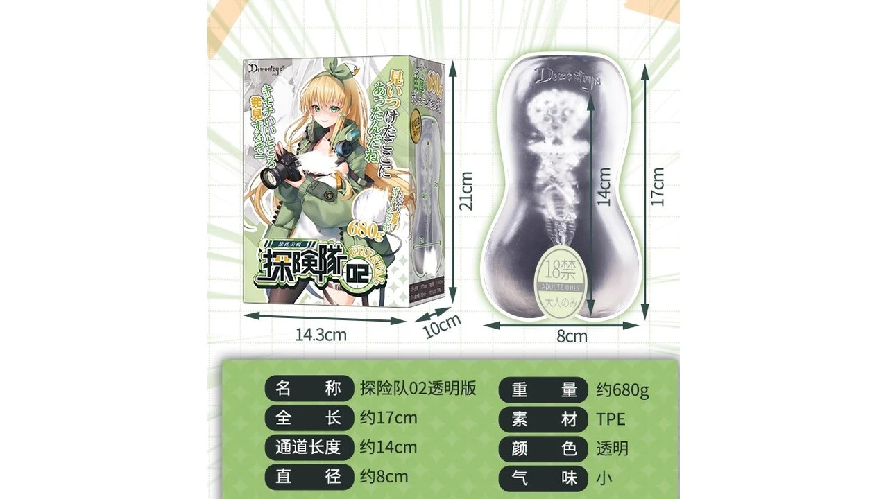 日本Demontoys探险队02勘探娘凉花美雨透明刺激版高刺激飞机杯测评报告