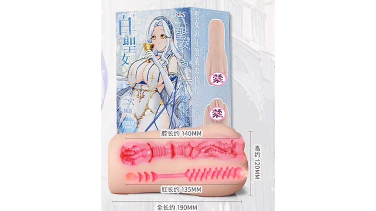 日本RQS白之圣女塞莉西娅高刺激肉粒螺旋飞机杯测评报告 日本RQS白之圣女塞莉西娅高刺激肉粒螺旋飞机杯测评报告