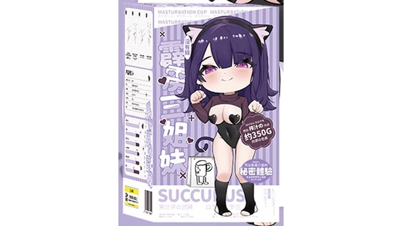 国产没有姬霹雳三姐妹罗兰高刺激螺旋纹飞机杯测评报告