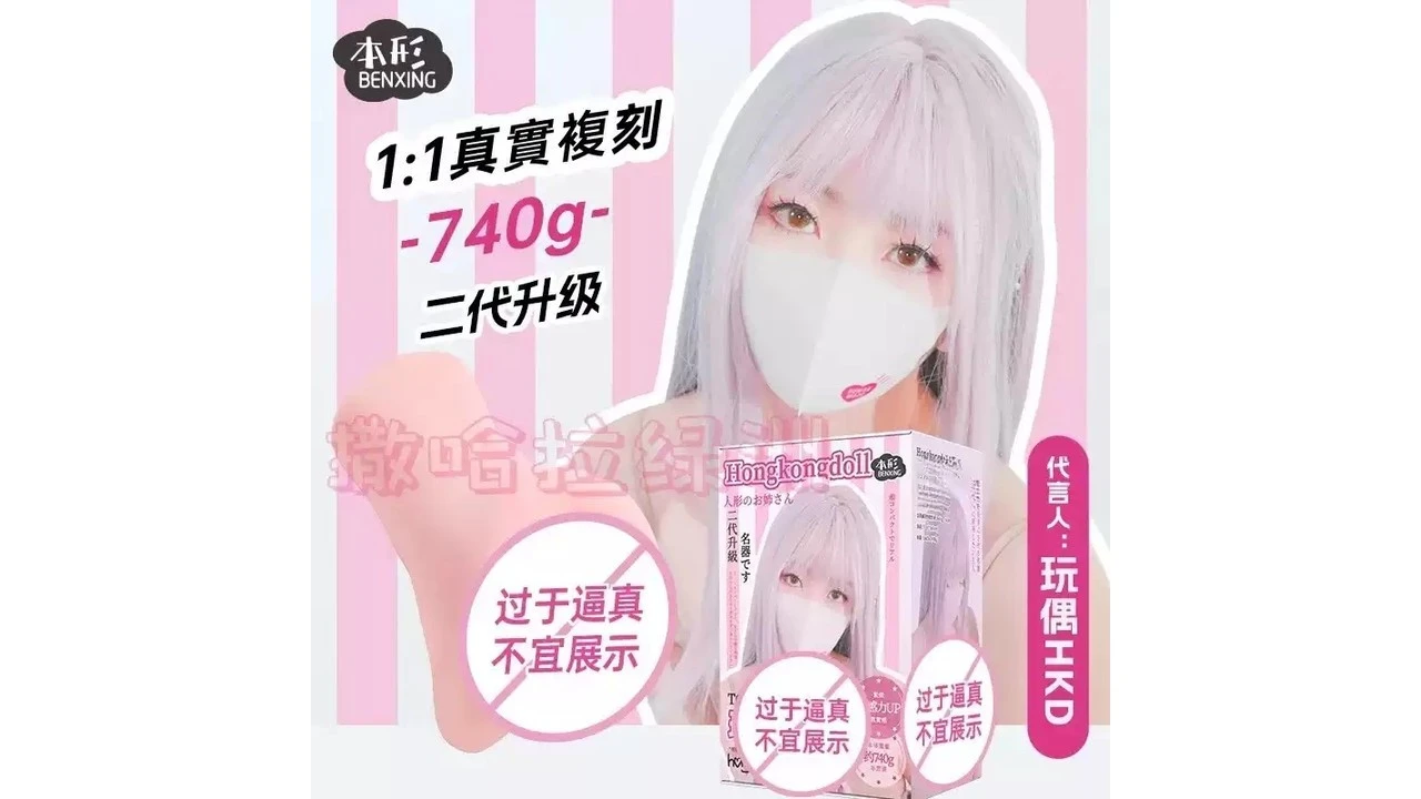 国产本形玩偶姐姐倒模撒哈拉绿洲真人通道飞机杯测评报告中规中矩刺激体验入门级选择