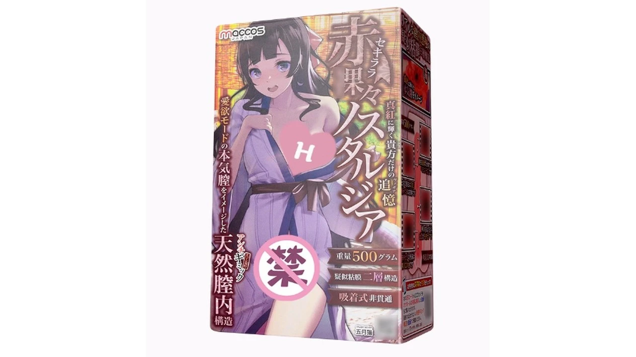 日本maccos红绳美姬慢玩款柔软拟真飞机杯测评报告