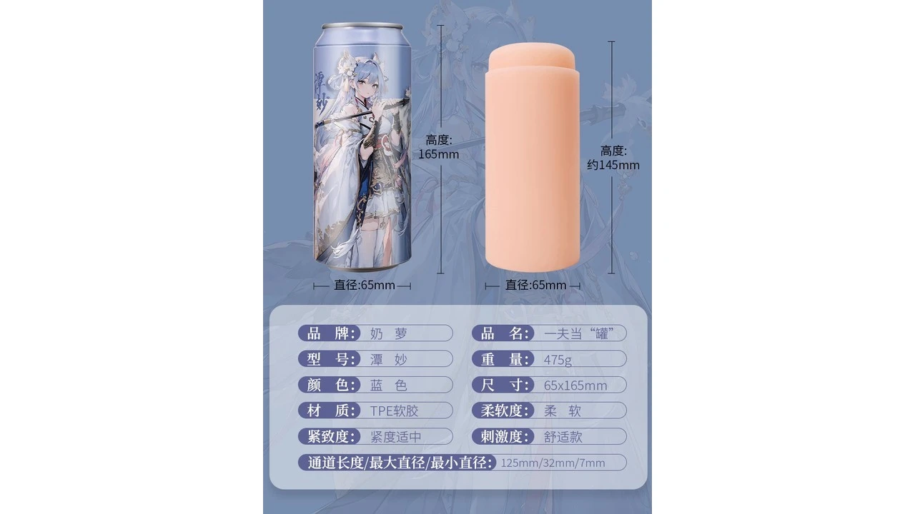 国产奶萝一夫当罐潭妙PLUS加长版舒适款低刺激慢玩飞机杯老白测评报告