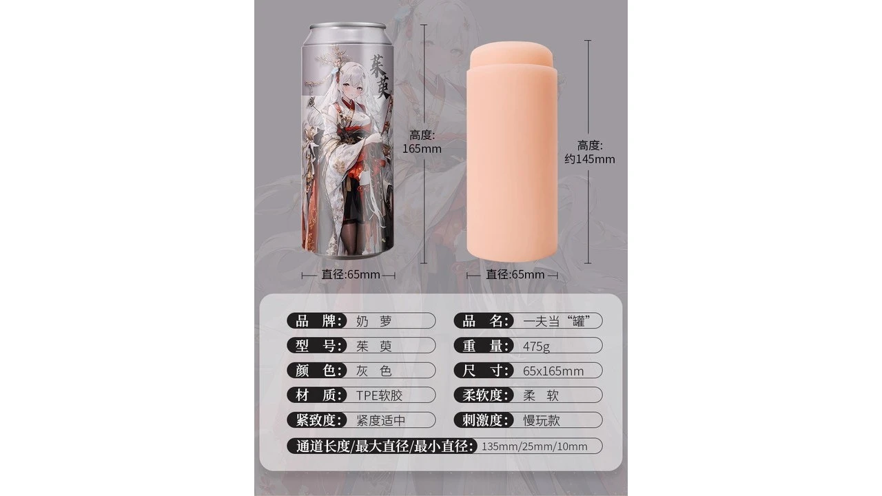 国产奶萝一夫当罐茱萸PLUS加长版慢玩款国风慢玩名器飞机杯深度测评报告