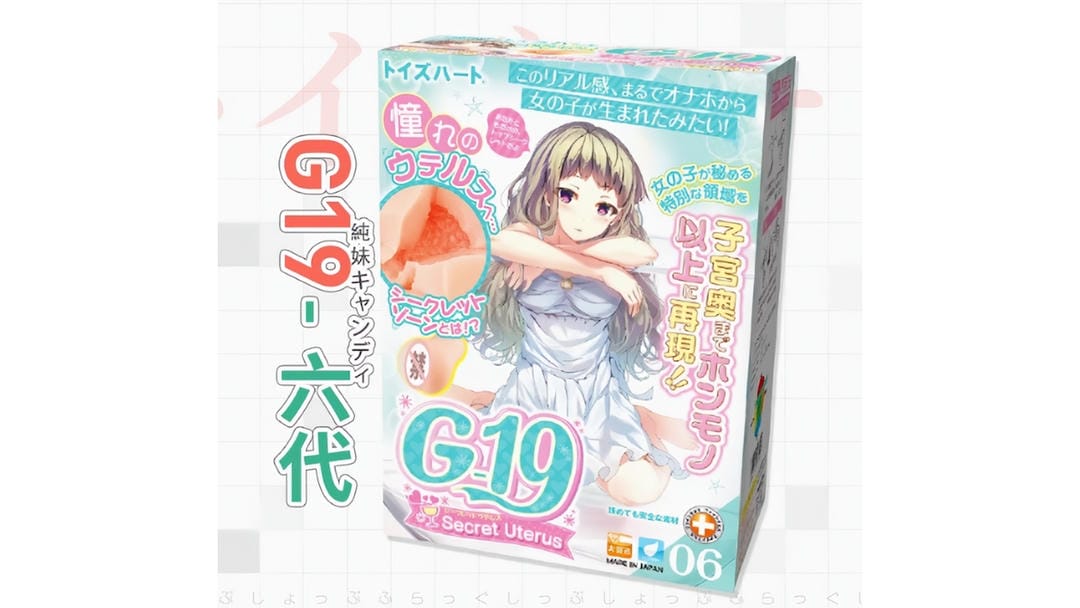 日本对子哈特 G19波尔多六代超强仿真紧致飞机杯测评报告