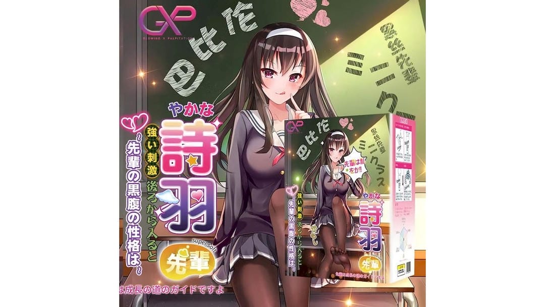 日本gxp 诗雨学姐超仿真飞机杯测评报告