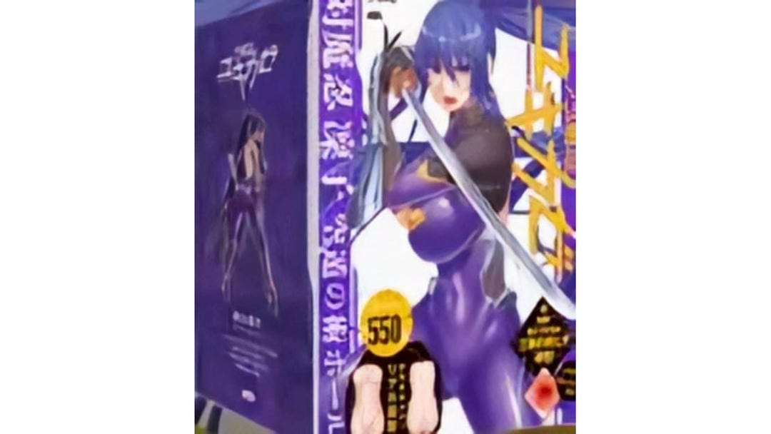 日本EXE对魔忍秋山凛子中刺激胸型口交飞机杯测评报告