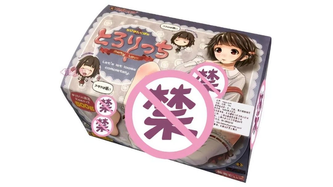 日本魔眼狭窄少女名器狭窄刺激便携飞机杯测评报告