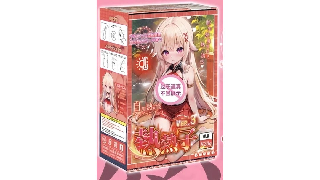 国产YUU热热子三代石墨烯加热非贯通飞机杯测评报告