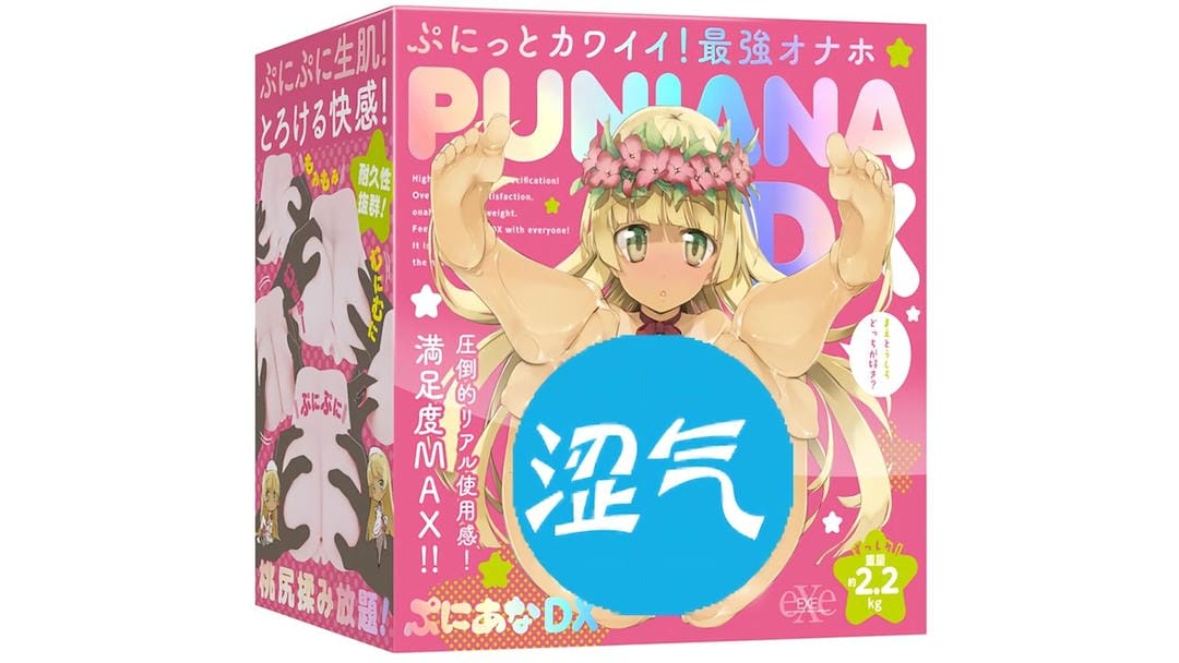 日本EXE DX双穴名器经典款硅胶材质高刺激双通道飞机杯测评报告