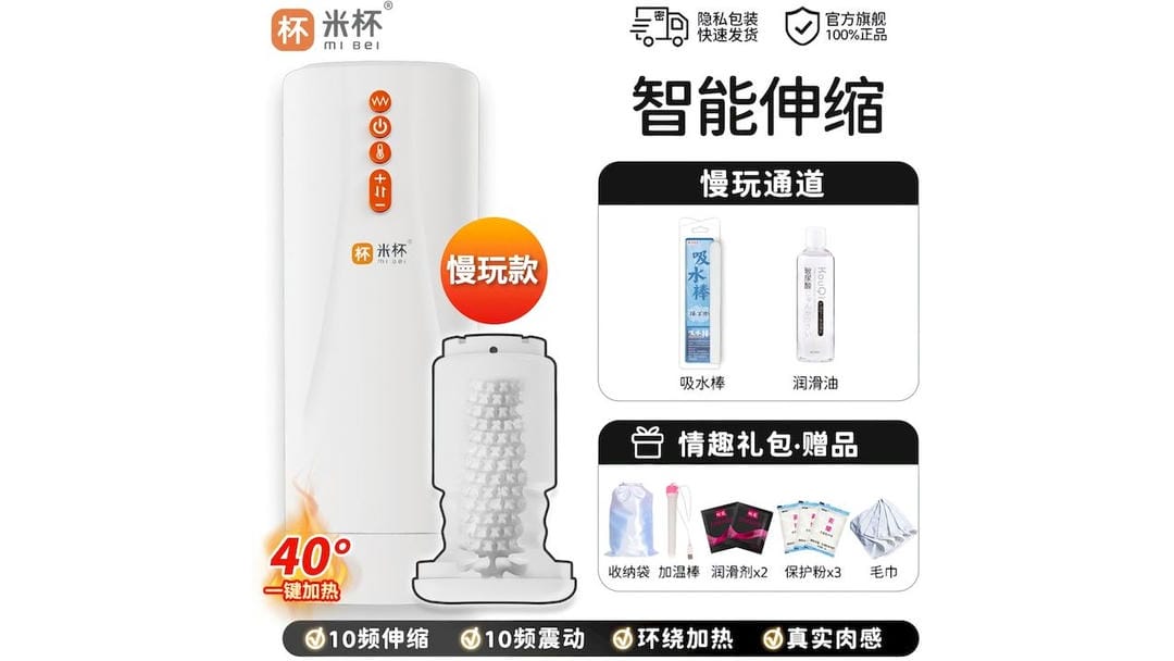 国产米杯X慢玩款慢玩体验电动飞机杯测评