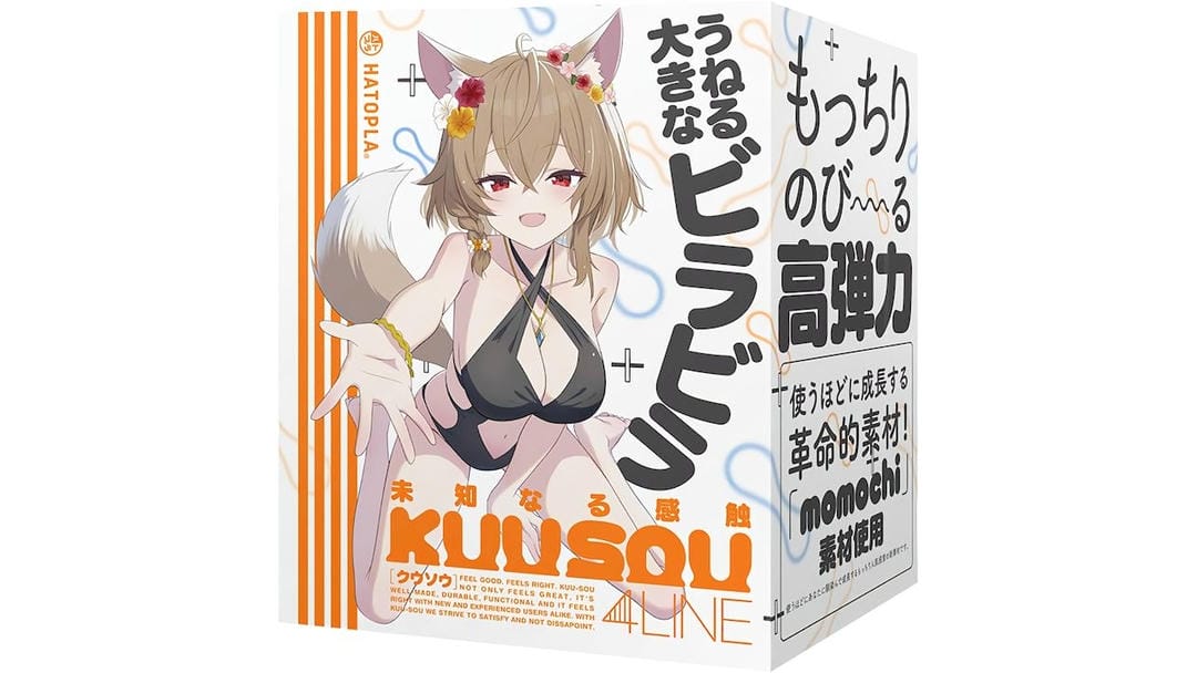 日本EXE幻想米糕四代超强包裹感飞机杯测评报告