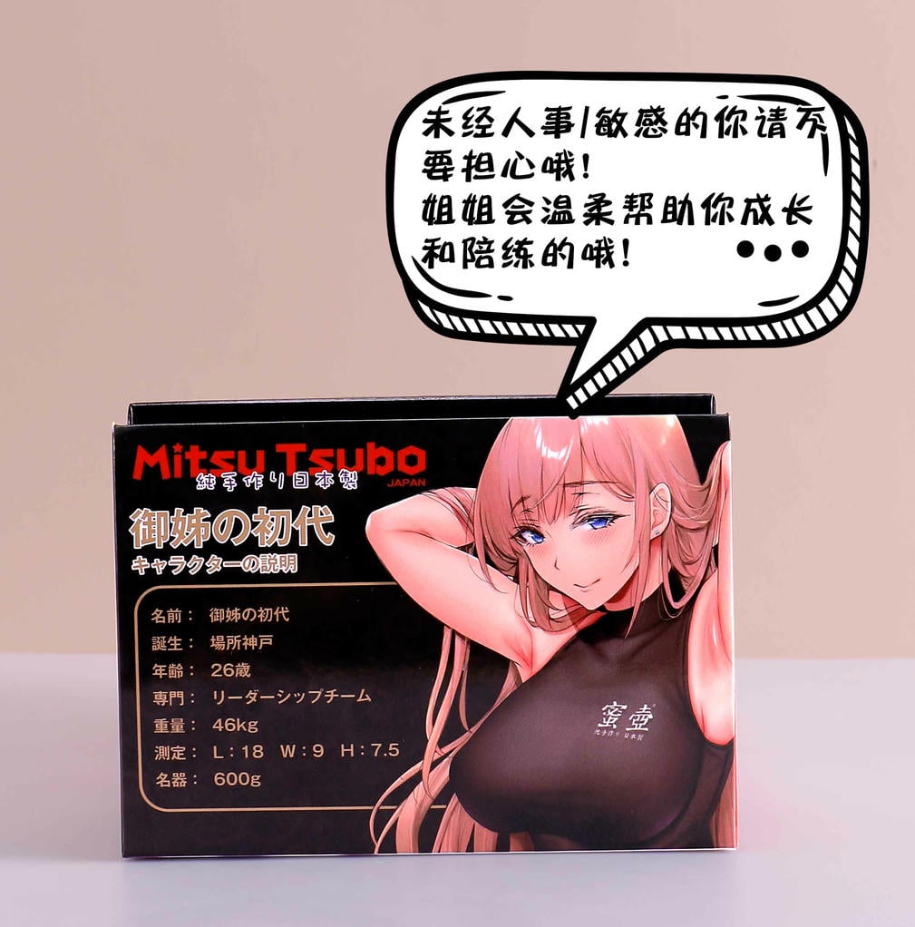 御姐初代飞机杯真有‘双通道’那么神？我亲自试了一遍，结果……4