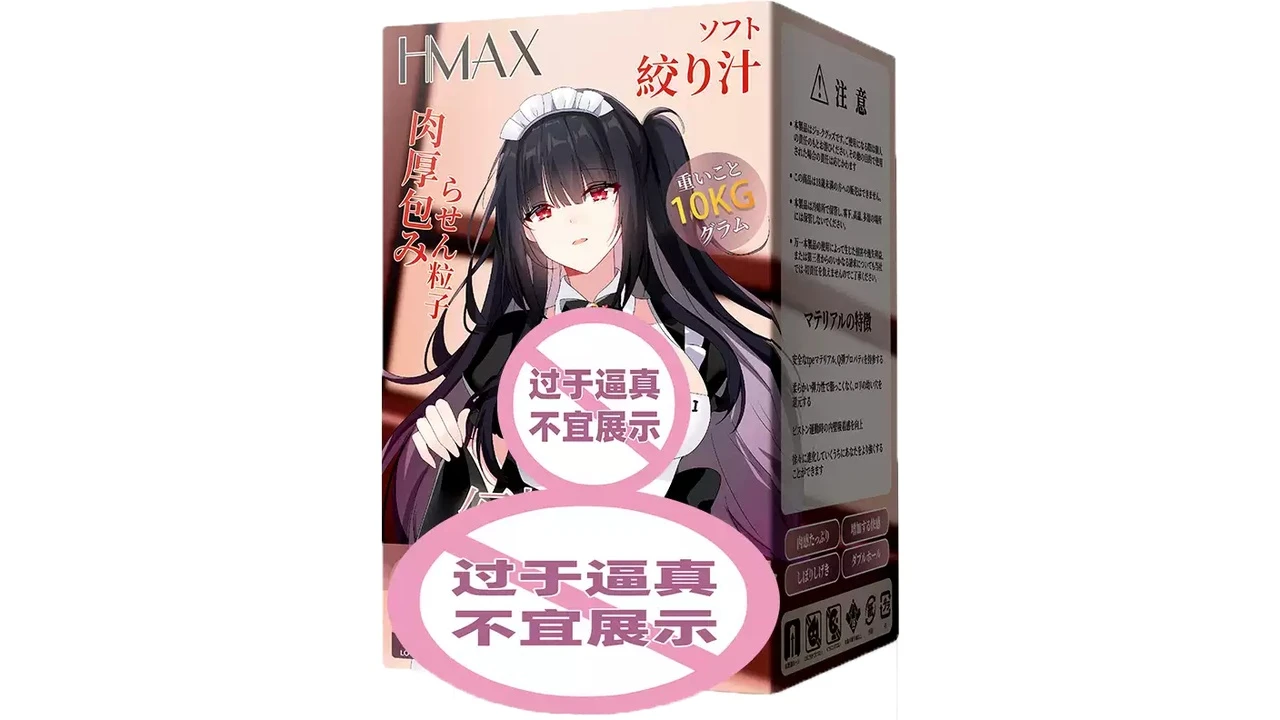 国产HMAX幻想女仆双通道大半身高刺激实体倒模飞机杯测评报告